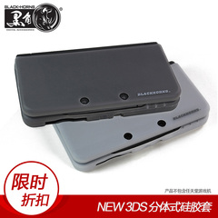 黑角 任天堂new3ds硅胶套新小三保护套新小3防滑套原装游戏机配件