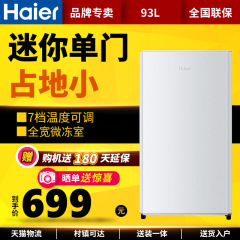 Haier/海尔 BC-93TMPF/93升/单门冷藏/小型电冰箱/家用/宿舍节能