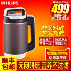 Philips/飞利浦 HD2079全自动多功能豆浆机 无网研磨大容量特价