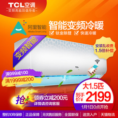 TCL KFRd-35GW/EL23BpA 大1.5匹智能云冷暖静音变频节能空调挂机