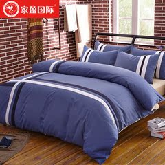 家盈国际休闲全棉四件套纯棉床单套件床上用品2M被套1米8被单1.5