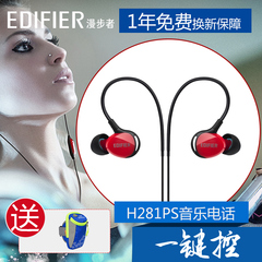 Edifier/漫步者 H281PS 跑步运动耳机防水入耳式耳机重低音线控