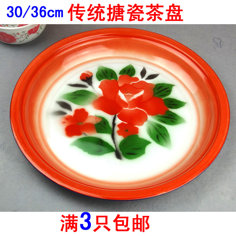 怀旧老式搪瓷茶盘老国货托盘大盘鸡复古盘鱼盘汤盘凉皮锣锣饺子盘|ruв категории посуда, чайный сервиз, чайный поднос - от Buy2taobao.com для оказания профессиональной услуги покупки агента Taobao