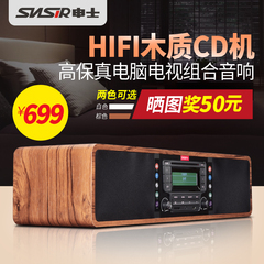 SNSIR/申士 S9发烧CD机HIFI播放机专业进口家用蓝牙音响一体机