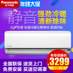 Panasonic/松下 KFR-26GW/BpSJ1S 大1匹变频挂壁式冷暖空调 新品