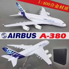 1:400空客a380原型机空客380空中客车飞机模型合金客机摆件18.5cm