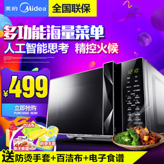 Midea/美的 M3-L233B智能家用蒸立方聪明火微波炉光波炉蒸汽烧烤