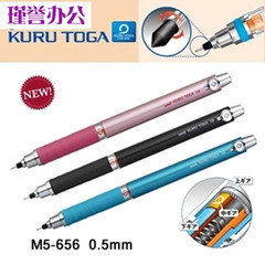 新款|日本三菱|Kuru Toga M5-656 |自动铅笔|笔芯可旋转|0.5mm