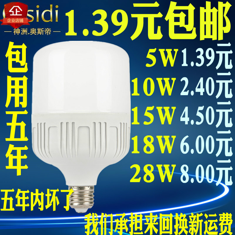 2ԪרƷ ˿ ͷ Ͳ Ͳ LED ֻ  Ӵ +