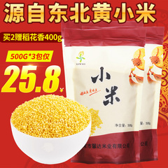 馨达东北黑龙江五常黄小米农家自产东北特产五谷杂粮粥米500g*3包