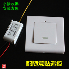 配随意贴 电灯无线一路遥控开关模块单路LED卧室吸顶灯具开关220V