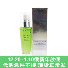 现货：兰蔻ENERGIE DE VIE 水光顺滑润养精华液 水光瓶30ml LK009