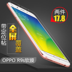 OPPO R9s钢化软膜非钢化膜R9S Plus全屏手机软膜纳米TPU全屏覆盖