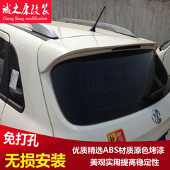 北汽新能EV160/EV200尾翼E系E130E150绅宝D20改装专用免打孔尾翼