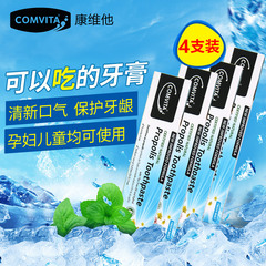 comvita康维他蜂胶牙膏100g4支新西兰进口去牙渍美白清新口气