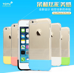 TOTU 苹果6Plus手机壳 iPhone6sPlus保护套硅胶全包防摔防滑5.5软