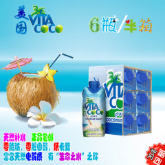 维他可可/Vita coco唯他可可天然椰子水饮料330ml/瓶健康补水包邮