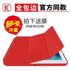 苹果iPad air2保护套超薄 iPadair1保护壳1防摔6/5皮套包边