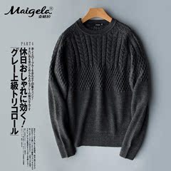 麦格拉高品质新款日系休闲男士针织衫圆领套头羊毛衫时尚厚毛衣潮