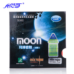 YINHE银河乒乓球胶皮正品MOON月球反胶套胶 9032乒乓球拍胶皮