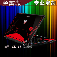 微星15.6寸贴纸GP62 GL62 GE60 GE72贴膜保护膜GE62外壳膜17.3