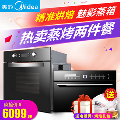 Midea/美的 EA0965KN-03SE TPN26MMY-SAL嵌入式烤箱蒸炉套餐