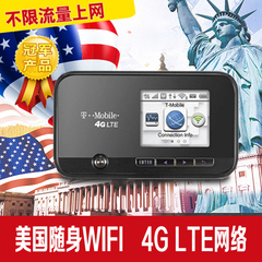 美国随身移动wifi租赁出境出国3G/4G夏威夷无线上网境外出租租用