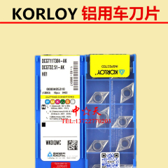 进口克劳伊数控合金刀粒 korloy铝用车刀片刀头DCGT11T304-AK H01