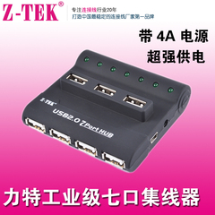 Z-TEK力特 7口USB HUB USB集线器 高速USB7口HUB/带4A电源 ZE341A