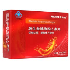 Mckin/麦金利 源生堂牌海狗人参丸 0.32g/粒*120粒