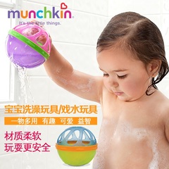 美国Munchkin麦肯奇宝宝洗澡玩具 儿童戏水球响球洗澡球沐浴球