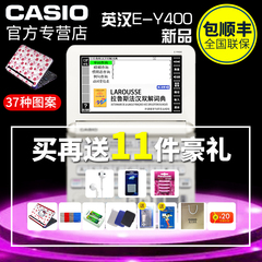Casio卡西欧电子词典E-Y400法语翻译机英法汉互译电子辞典ey400