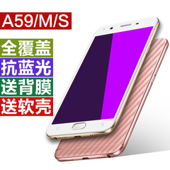 oppoa59钢化膜 a59m手机玻璃膜全屏覆盖抗蓝光a59s高清防爆保护膜