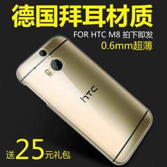 Realplay htc m8手机外壳one保护套one2硅胶超薄htcm8htcm8t