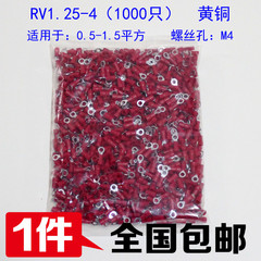 RV1.25-4冷压端子 圆形接线端子 O型预绝缘端头 线耳 铜接线鼻子