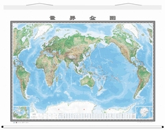 【包邮 官方正版】世界全图 世界地图挂图 地形版 3米X2.2米 精品卷轴 适用大型办公室会议室