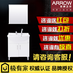 ARROW箭牌卫浴 PVC浴室柜APG398正品授权 进店咨询有礼