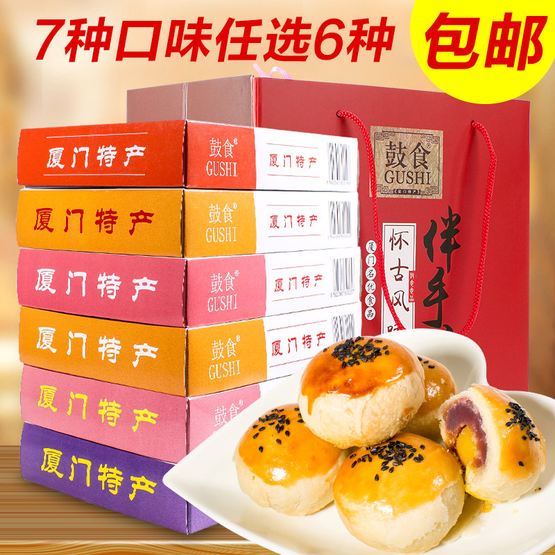 鼓雅厦门特产礼盒素饼凤梨酥馅饼多种口味6盒礼盒1200g