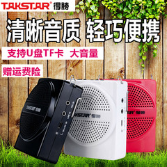 Takstar/得胜 E188M扩音器教学导游教师专用小蜜蜂便携腰挂大功率