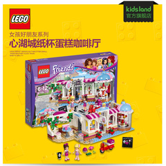 乐高LEGO 好朋友系列心湖城纸杯蛋糕咖啡厅益智积木玩具 41119