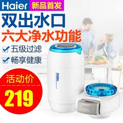 海尔HZS-T1净水器水龙头家用水龙头过滤器自来水过滤器厨房净水