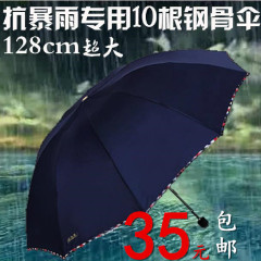 天堂伞双人雨伞折叠超大创意三折伞长柄防晒太阳伞 男3311E碰包邮