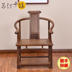 红木家具中式太师椅 卷书椅鸡翅木围椅实木仿古靠背椅特价圈椅