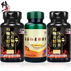 修正玛咖精片2瓶 修正番茄红素精子质量活力备孕精不液化孕育二胎