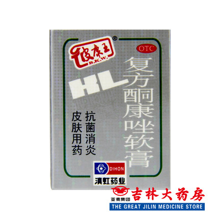 滇虹 复方酮康唑软膏 7g*1瓶/盒手足体癣股癣治疗脚气 yfyp