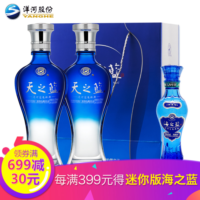 洋河蓝色经典 天之蓝52度375ml 2瓶 洋河官方旗舰店 绵柔型白酒产品展示图5