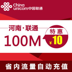 河南省内100M J