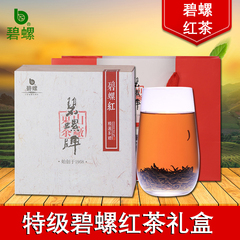 碧螺牌碧螺茶叶2016新茶春茶东山特级碧螺工夫红茶礼盒35g包邮