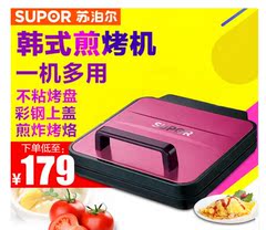 SUPOR/苏泊尔 JJ2725A825-130电饼铛 双面加热蛋糕机煎烤机正品