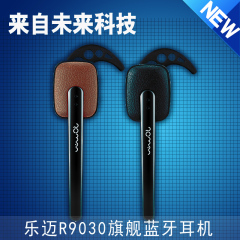 OCOOU/讴酷 R9030乐迈4.0音乐蓝牙耳机挂耳式商务通用型无线耳麦